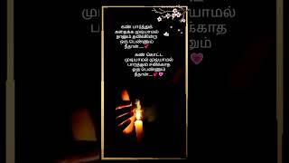 💕😍 kanparthu Kadhaika Song  All time Favorite  viral shorts video viralshorts trending tamil [upl. by Rumpf980]