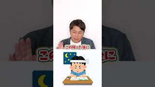 【偏差値50の高校から早稲田に受かるって3年間 全然遊ばなかったんですか？】 [upl. by Enidlareg610]