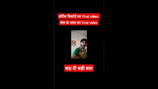 Larance Vishnoi Viral video youtubeshorts reels shortvideo lawrancebishnoi [upl. by Lynnea97]