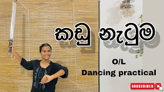 OL dancing practical  20232024  කඩු නැටුම [upl. by Yatnuhs]