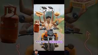 अगर भागती गाड़ी🚴Kitchen हो😱 comedy bike [upl. by Notyap]