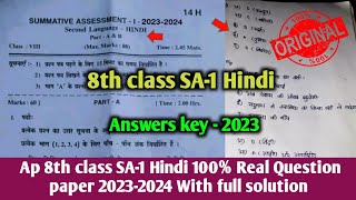 ap 8th class sa1 Hindi 💯real question paper 2023248th Hindi Sa1 question paper 2023 with answers [upl. by Znarf]