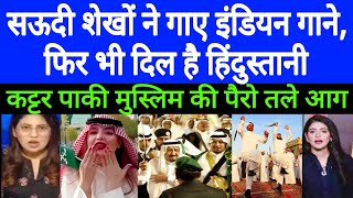 Pak Media Shocked 😳 Saudi sheikh sing amp dance on indian song  Pakistani reaction [upl. by Mya]