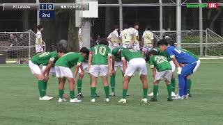 ハイライト【関東クラブユースU15】準々決勝 FC LAVIDA vs 東京ヴェルディ 第30回 関東クラブユースサッカー選手権U15大会スタメン概要欄掲載 [upl. by Blain633]