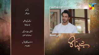 Bepanah  Episode 41 Teaser  eshalfayyaz kanwalkhan raeedalam  5th December 2022  HUM TV [upl. by Atinnek]