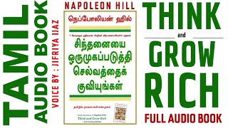 Think and Grow Rich Tamil Full Audio Book  Napoleon Hill [upl. by Stroud]