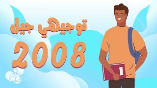 ايزي توجيهي  أول وأكبر بنك أسئلة أردني للتوجيهي [upl. by Werner]