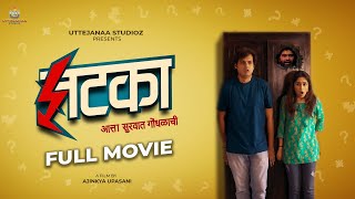 Marathi Movies Latest  Full Movie Jhatka  Superhit Marathi COMEDY 2024 Gaurav Upasani Purnima Dey [upl. by Eilyak938]