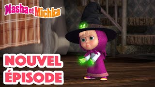 Masha et Michka 💥 Nouvel épisode 👱‍♀️ Le chapeau magique 🎃🧙‍♀️ Masha and the Bear [upl. by Daggett]