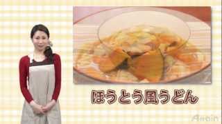 ほうとう風うどんの作り方✿日本の家庭料理【日本通tv】 [upl. by Micaela]