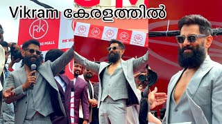 Vikram at Kollam for Rk wedding mall inauguration vikram chiyaanvikram kollam newmovie ps2 [upl. by Janifer]