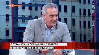 Депутат нарече протестиращите quotгейовеquot а президентът малко черепче  Неизбежния Караколев [upl. by Oal]