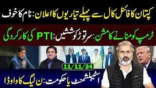 Imran Khans Announcement of Preparations before the Final Call  Imran Riaz Khan VLOG [upl. by Ralyt431]