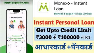 Monexo Instant Personal Loan  New Loan App  Get upto ₹3000₹1 Lakh तक लोन [upl. by Naillimxam]