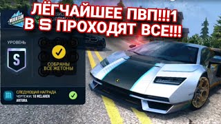 PvP NFS No Limits Mountain Madness 16092024 Прохождение Советы [upl. by Jacie]