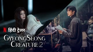 Gyeongseong Creature Season 2  Official Hindi Trailer  Netflix Original Series [upl. by Hcirdla507]