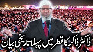 Bangla Dr Zakir Naiks Lecture  Salah The Program Towards Righteousness Full [upl. by Dylan]