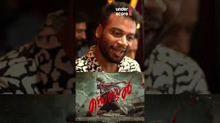 KONDAL MOVIE REVIEW MALAYALAM  KONDAL MOVIE THEATRE RESPONSE KERALA [upl. by Ym]