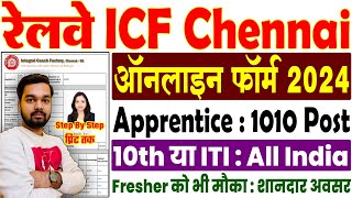 Railway ICF Apprentice Online Form 2024 Kaise Bhare  ICF Apprentice 2024 Application Form Apply [upl. by Ilram]