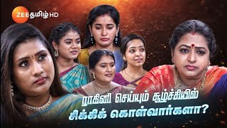 Indhira இந்திரா  MonSat 1 PM  08 Jul 24  Promo  Zee Tamil [upl. by Hsara]