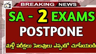 Telangana 1st to 9 class SA2 exams postponed 2024 latest newsTs summer holidays latest [upl. by Ahsinav]