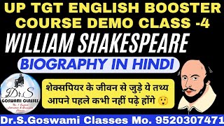 BOOSTER BATCH  UP TGT ENGLISH DEMO 4 WILLIAM SHAKESPEARES BIOGRAPHYuptgt motivation drsgoswami [upl. by Cassey]