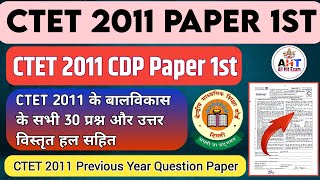 CTET 2011 Paper 1st  CTET 2011 CDP Paper 1st Solved Paper  CTET 2011 CDP Previous Year Paper [upl. by Hgielrahc]