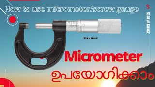 Micrometer ഉപയോഗിക്കാൻ പഠിക്കാം How to use outside micrometer  micrometer malayalam  shinu kunnil [upl. by Dobbins]