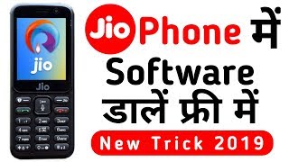 Jio Phone Me Software Kaise Dale  Upgrade Software In Jio Phone  जियो फोन में सॉफ्टवेयर कैसे डालें [upl. by Kotz596]