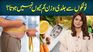 Why Weight Loss Remedies Dont Work  Totkon Sy Jaldi Wazan Kam Kyun Nahi Hota  Ayesha Nasir [upl. by Aivatahs499]