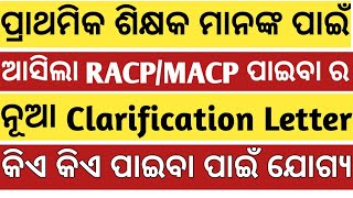 CLARIFICATION FOR RACP MACP BENEFITS GOVT ELEMENTARY PRIMARY TEACHER CADRE PROMOTION ODISHA 2024 [upl. by Brest786]