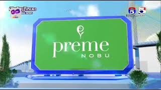 TV5 CAMBODIA ផ្សាយផ្ទាល់ ព័ត៌មានរឿងរ៉ាវព្រឹកនេះ The End [upl. by Eemyaj]