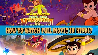 Chhota Bheem Vinashbheej Ka Vinash  Full Movie In Hindi  Download Link [upl. by Bret]