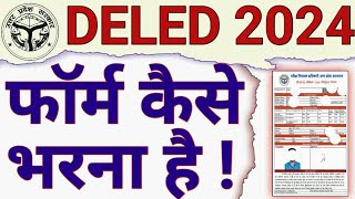 DELED 2024 REGISTRATIONDELED 2024 ONLINE FORMHOW TO FILL DELED 2024 FORMHOW TO APPLY FOR DELED 24 [upl. by Norward]