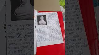 Sanskrit project nibandh on Pandita Ramabai project [upl. by Atorod]