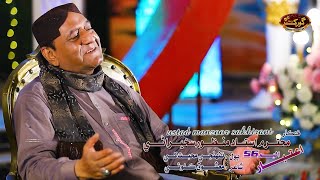 Tuhinji Muhabat Khi  Manzoor Sakhirani  Eid Album 56  2023  Gorakh Production Official [upl. by Rodge]