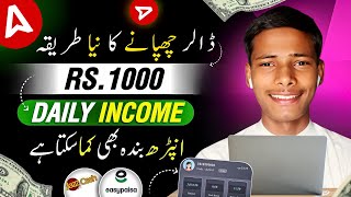 Adsterra Organic Clicking Trick  Adsterra Earning Tricks  Ahmed Aslam [upl. by Lener149]