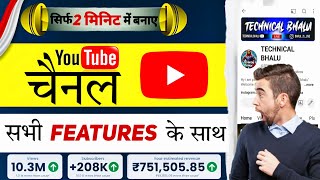 Youtube Channel Kaise Banaye  how to create a youtube channel 2025 howtocreate kaisebanaye [upl. by Aranahs388]