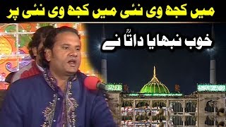 Main Kuj Vi Nai Main Kuj Vi Nai Par Khoob Nibhaya Data Ne NAZIR EJAZ FARIDI QAWWAL [upl. by Harsho]