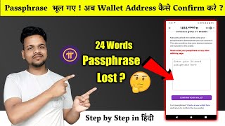 Pi Passphrase Lost  What to to RecoverReset Pi Passphrase Words  Step by Step Tutorial Hindi 🔥 [upl. by Aneerol]