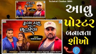 ફૂટ્યા કરમ મારા તમે ભટકોણા  JIGNESH BAROT New Gujarati Song Poster Editing Video Pixllabe Editing [upl. by Dorian]