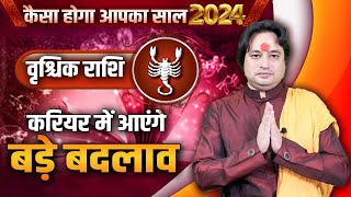 वृश्चिक राशि  कैसा होगा आपका साल 2024  करियर में आएंगे बड़े बदलाव  Pt Prakash Joshi [upl. by Rimma]