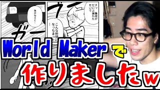 集英社のWorld Maker使って実際にネームを切ってみた！！【漫画】 [upl. by Ulphi338]