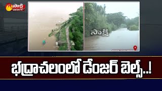 Danger Bells to Bhadrachalam  Godavari River Situation in Bhadrachalam  Sakshi TV [upl. by Notserk]