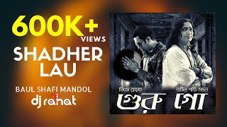 DJ Rahat x Baul Sofi Mondol  Sadher Lau 2024 Latest Bangla Popular Remix Song [upl. by Barrada]