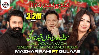 Jail Adiala Wich Saday Khan Nu Qaid Hogai  Imran Khan Tappay Song  Mazhar Rahi  FT Gulaab [upl. by Wells106]