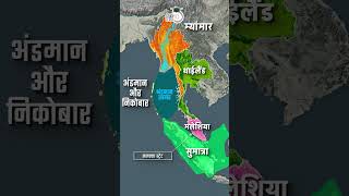 Andaman Sea  Map in Short  Amrit Upadhyay  UPSC 2024  StudyIQ IAS Hindi [upl. by Enimzaj]