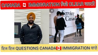 IMMIGRATION EXPLAINEDTEST AT AIRPORTQUESTIONS ASKED AT CANADA 🇨🇦 AIRPORTimmigrationcanada [upl. by Sandor]