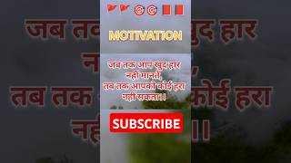 motivational videos motivational motivation inpiration study lifequotes shorts [upl. by Ailegra]