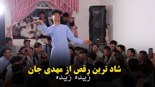 New Hazaragi Dance 2023  رقص جدید بچه های جاغوریمهدی جان [upl. by Mikey]